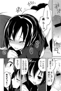 [Kamiyoshi] Kimi ni Itazura