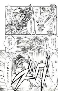 [Umino Yayoi] Miminari