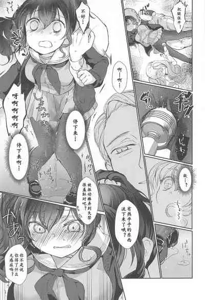 (AC3) [tete-a-tete (Yuunagi Show)] Hari o Sagasu | 寻针 (Project Sekai Colorful Stage!)[Chinese] [黄记汉化组]