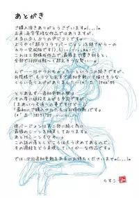 [Rascou] Joukashi Senju～中津堂 聖～