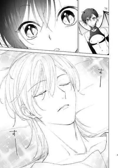 Inma-kun no Hajimete