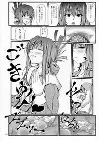 (C92) [Marunomare (Various)] Pure Nomi Kiwami