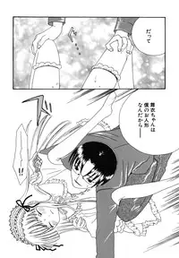 [Kotori Kirihara] Seijunbyou