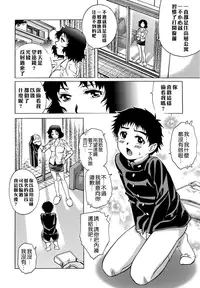 [Yanagawa Rio] Doutei Lovers [Chinese] [遠古守望者漢化×無邪氣漢化組×無毒漢化組×影殤字幕社]