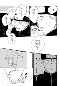 (C93) [Carbonate (Soda)] Chronology (Naruto)