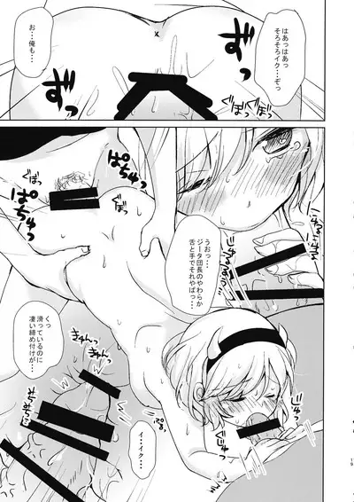 Auger Djeeta-chan to 3P Suru Hon