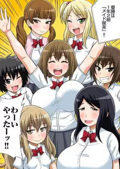 Classmate to Ecchi Jugyou Ch. 9