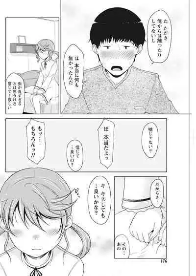 Monthly Vitaman 2017-02