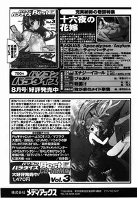 Comic POT 2003-08 Vol. 24