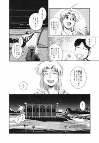 [Kirie Masanobu] Leviathan