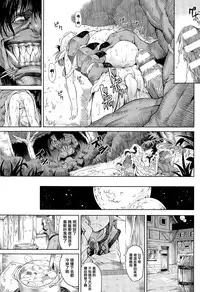 [Take] morinonaka (COMIC Unreal 2015-06 Vol. 55) [Chinese] [無邪気漢化組]