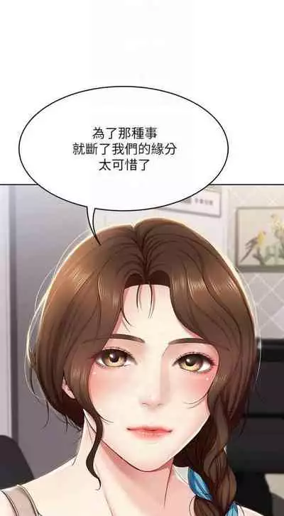 [嫌疑犯H & 金Zetta] 寄宿日記 1-76 官方中文（連載中）