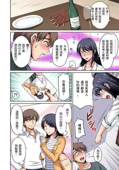 [Phantom] Otonari-san wa Hatsujouki ~ Momarete Suwarete Hamerarete | 鄰居正值發情期～揉弄她、吸吮她、盡情抽插吧 Ch. 1-7 [Chinese]