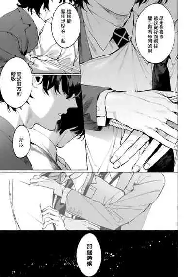 Office no Hyou | 办公室里的猎豹 1-4