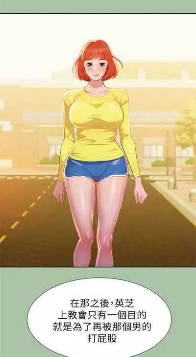 [週日] [犬子 & 經文旗] 漂亮幹姐姐 1-100 官方中文（連載中）