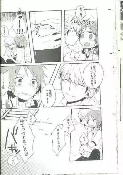 Kimi Nashi ja Irarenai