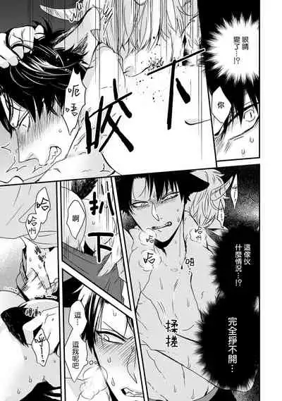 山羊与狼的发情情况 01 Chinese [拾荒者汉化组]