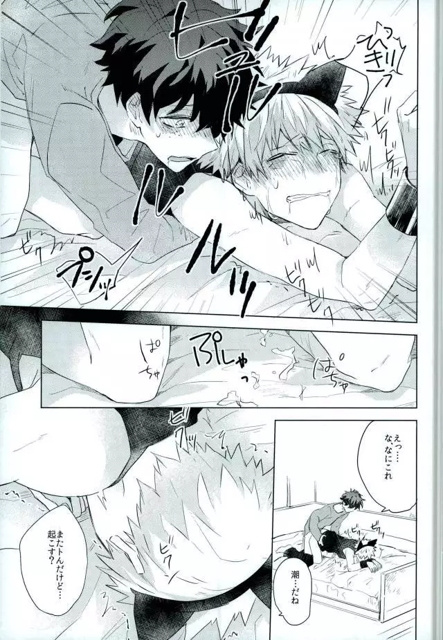 Shounen-H ] 借金返済計画