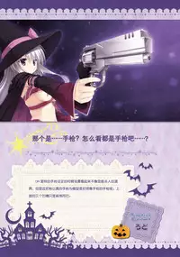 SABBAT OF THE WITCH OFFICIAL VISUAL FAN BOOK