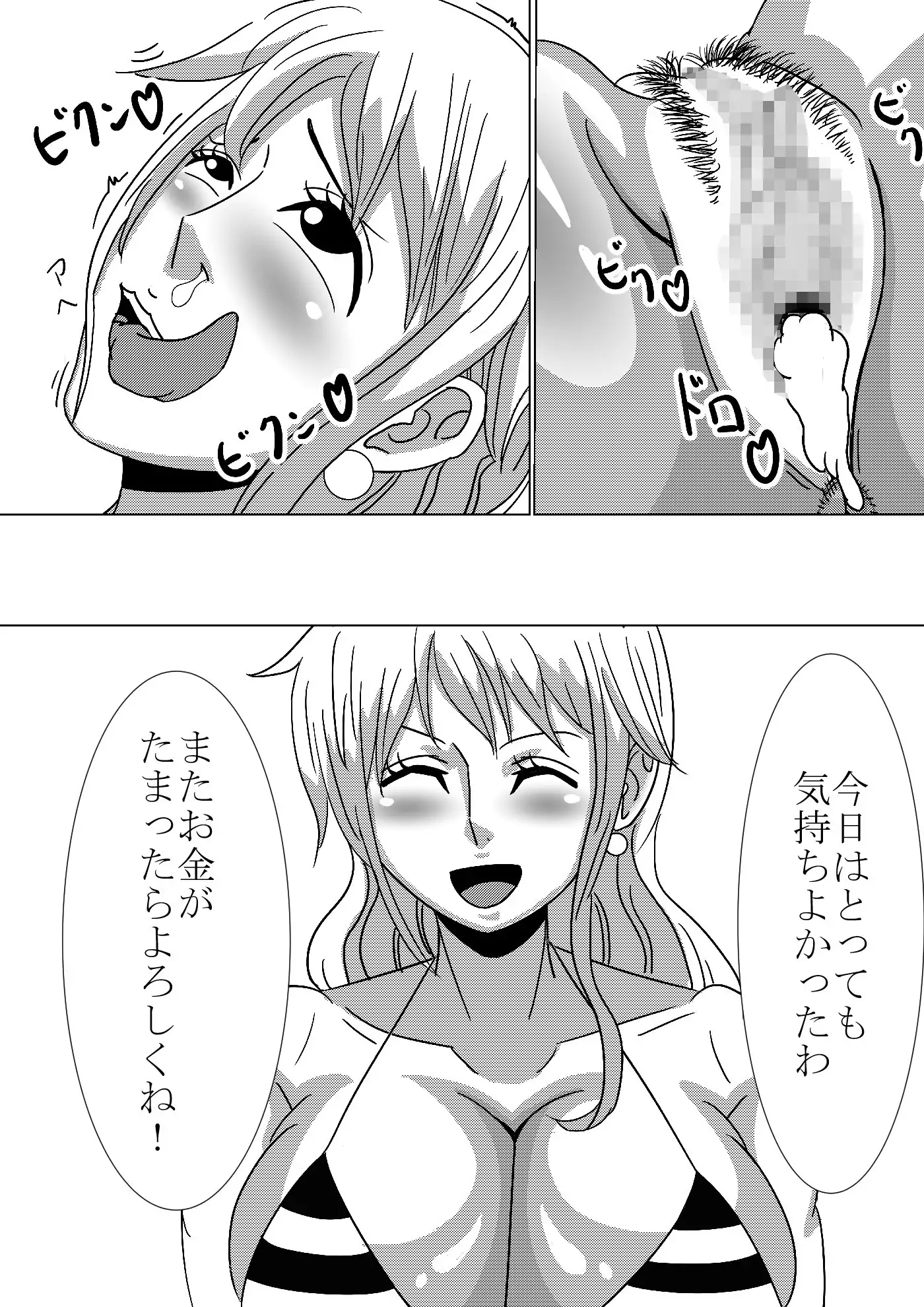 Inran Dorobou Neko Nami!