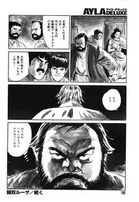 Ayla Deluxe - Vol.16