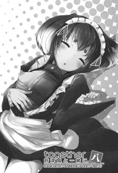 Tokitsukaze to Isshoni. Hachi