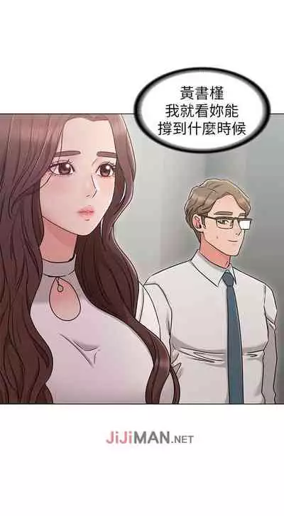 【周六连载】女友的姐姐（作者：橡果人&獵狗） 第1~22话