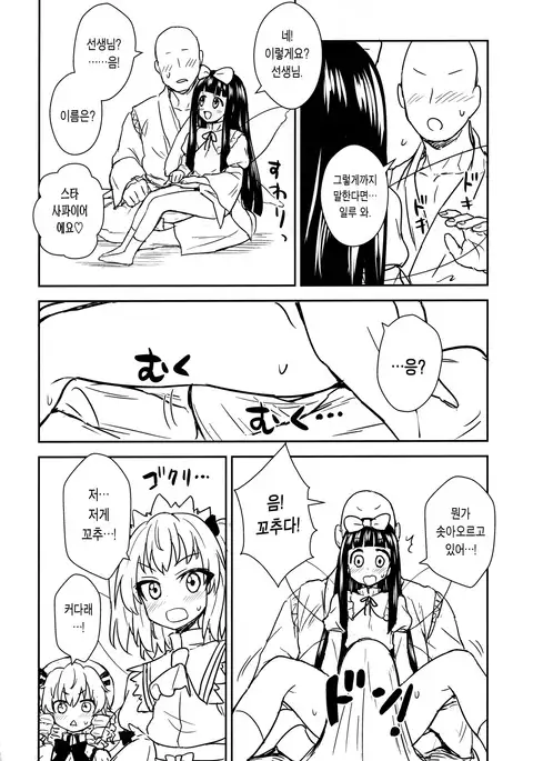 Sanyousei to Obenkyoukai