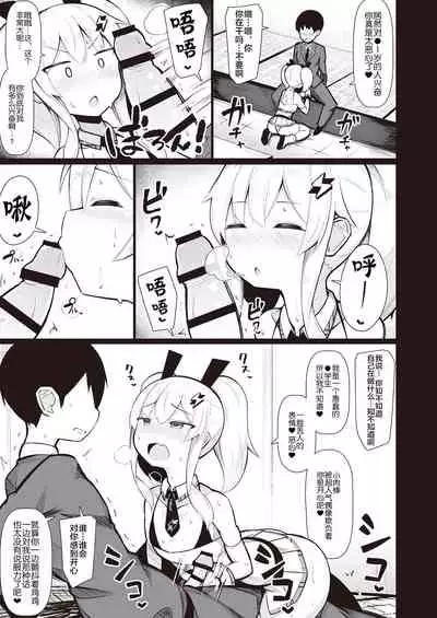 [Fetishism Pocket (Various)] Mesugaki Wakarase Goudou [Chinese] [新桥月白日语社] [Digital]