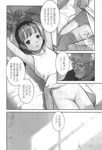 [Hanainu] Shoujo Kaihouku