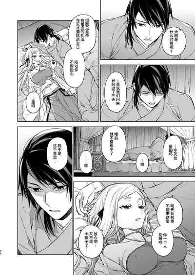 [360 (Kona)] Enran Keichuu Kowa・Kouden | 燕岚闺中顾话・后传 [Chinese]