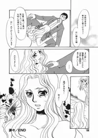 [Umino Yayoi] Ruirui