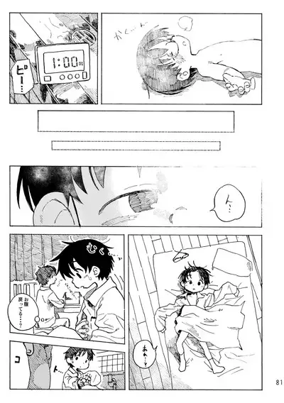 Kimi no Sorairo Enpitsu