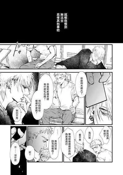 [miso] Koi Kogare Utae ~R.I.P.~ | 歌唱恋慕～R.I.P.～ Ch. 1-6 + 最终话[Chinese] [冒险者公会] [Digital]