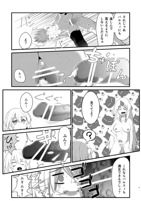 Yurushite Hashihime-sama