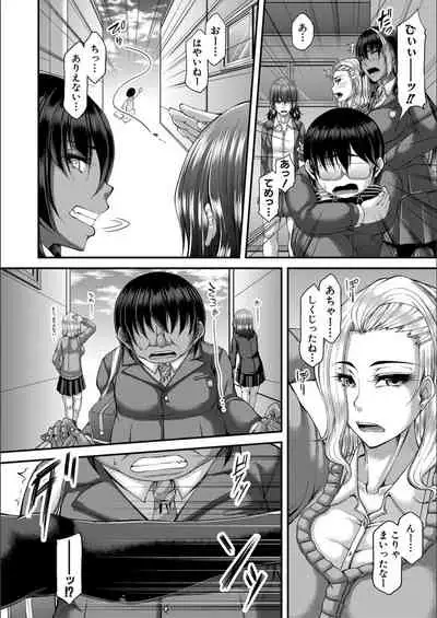 [Kakitsubata Kanae] Ingyaku Application