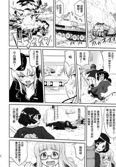 Yukiyukite Senshadou Kuromorimine no Tatakai