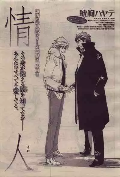 BE・BOY GOLD 2010-04