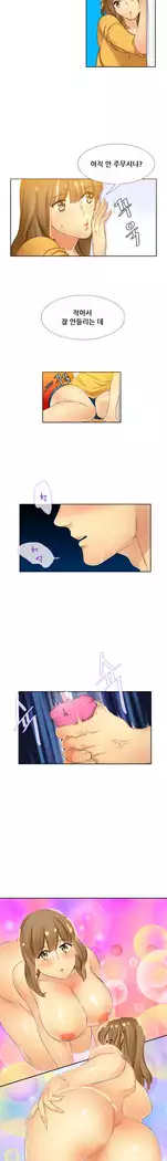 Her Delusions Ch.0-24