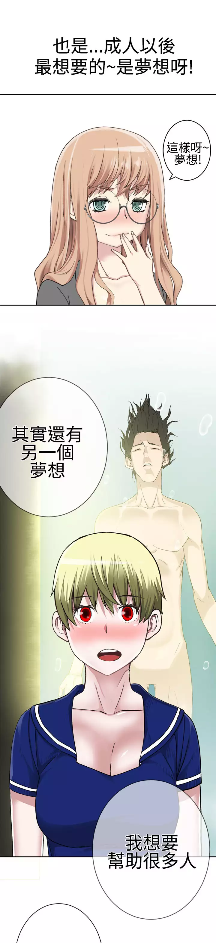 Franken Jo 为爱而生 法兰克赵 Ch.1~26 中文