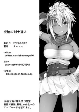 jyuharanokenshidachi 3