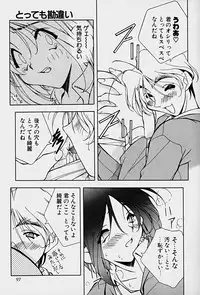 [Mitsuo] Choudai Shimasu!