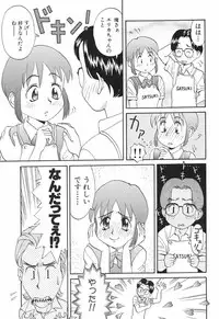 [Satsuki Yuu] Baby Face