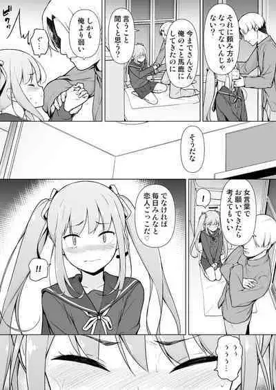 [Yuruyakatou] Namaiki Yankee ga Josou o Shitara