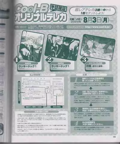 Cool-B Vol.26 2009-07