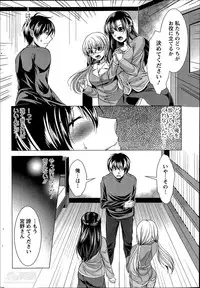 [Matsunami Rumi] Oshikake Fiancee Ch.1-9