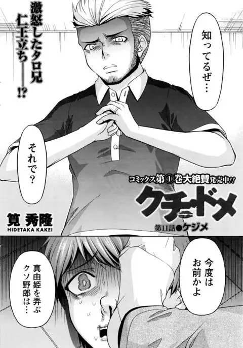 Kuchi Dome+After Story