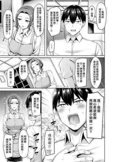 Chichi Press! | 大奶壓境!