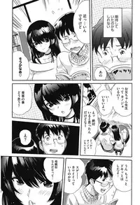 [Mitsuya] Love Now [Digital]