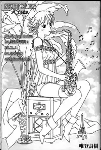 (C82) [Kissa ja rotta 退魔館 (唯登詩樹 絵沼えりす)] SKETCHES KTHR (ラフ集)